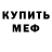 Первитин кристалл Yarik Pitlik