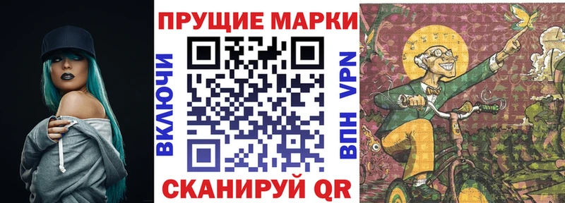 Марки NBOMe 1,8мг  Разумное 